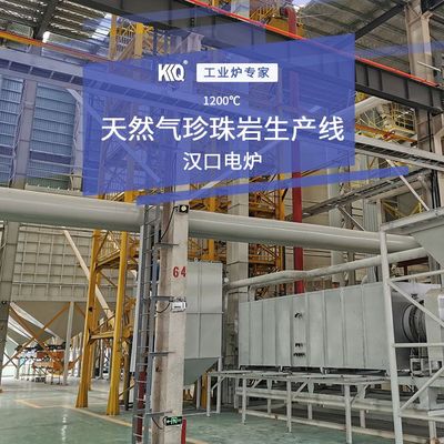 天然气膨胀珍珠岩生产线