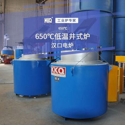 650℃低温井式炉，低温回火井式炉