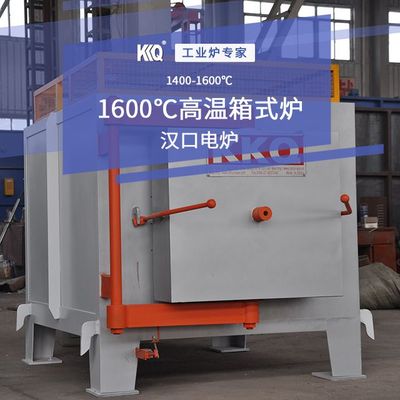 1600℃超高温箱式炉