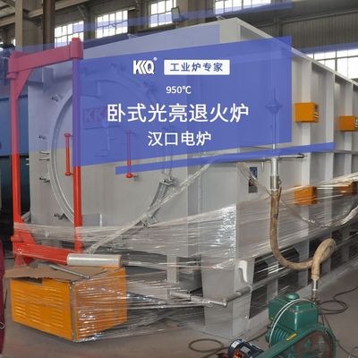 卧式光亮退火炉
