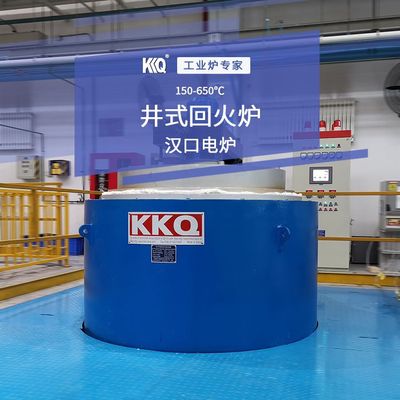 井式回火炉