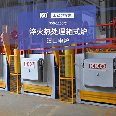 淬火热处理箱式炉