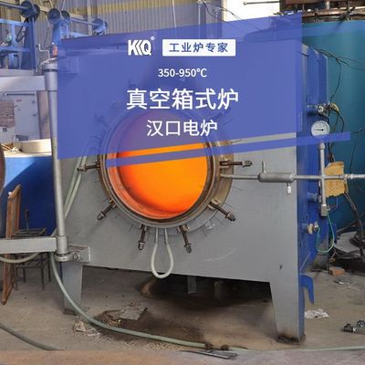真空箱式炉